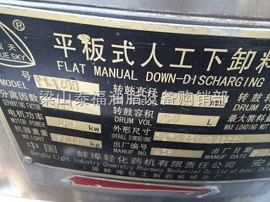 出售二手双级推料离心机,平板下卸料离心机批发_二手离心机厂家,双级推料离心机批发,平板下卸料离心机经销_供应信息_中国化工仪器网