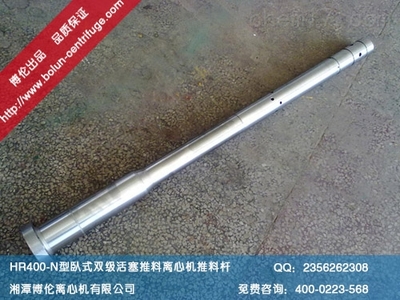 HR400-N型-HR400-N型卧式双级活塞推料离心机主轴_离心机主轴,HR400-N型卧式双级活塞推料离心机主轴,HR400-N型离心机配件_供应信息_中国化工仪器网