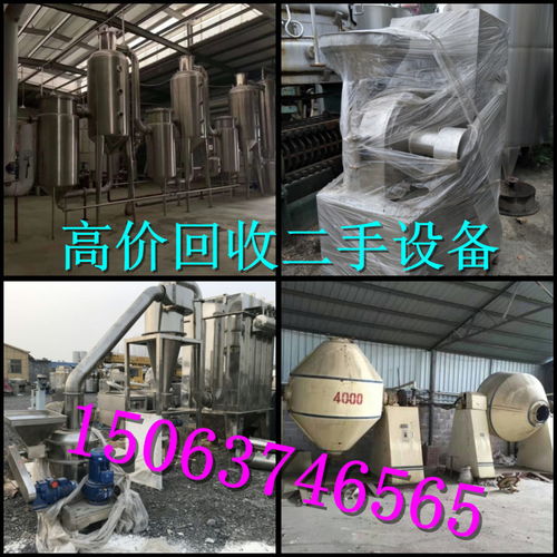 大量回收二手1000l真空耙式干燥机