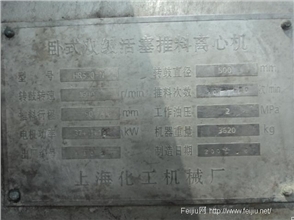 低价转让二手八成新YZCW型软化滚筒烘干机 | 产品展厅 | 山东国运二手油脂化工购销公司 | 中国废旧物资网 www.feijiu.net