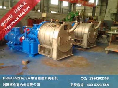 HR630-N型卧式双级活塞推料离心机_丝网栏目