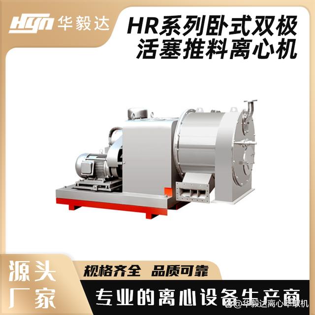 双级推料离心机使用方法详解